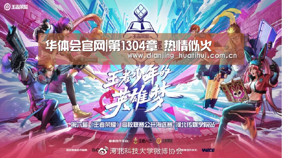 华体会官网|第1304章 热情似火(图2) 华体会官网
