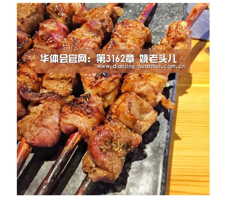 华体会官网:第3162章 姚老头儿(图1) 华体会官方网站入口