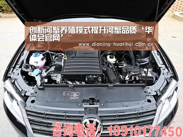 创新河蟹养殖模式提升河蟹品质‘华体会官网’(图4) 华体会下载
