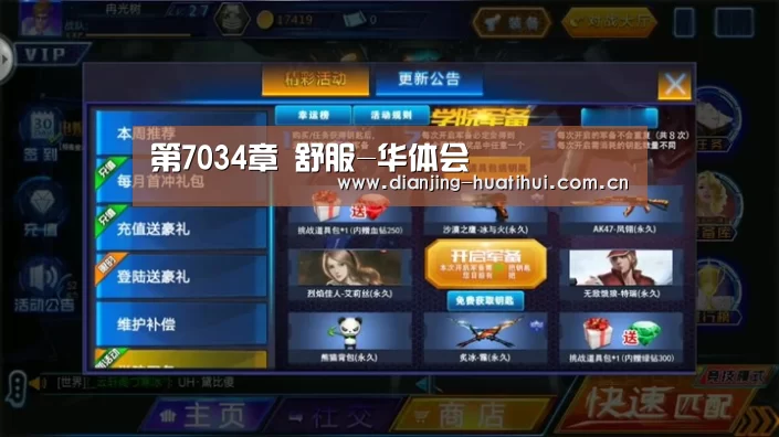 第7034章 舒服-华体会(图1) 华体会