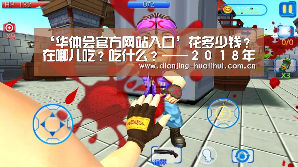 ‘华体会官方网站入口’花多少钱?在哪儿吃?吃什么?——2018年春节年夜饭调查(图1) 华体会官方网站入口