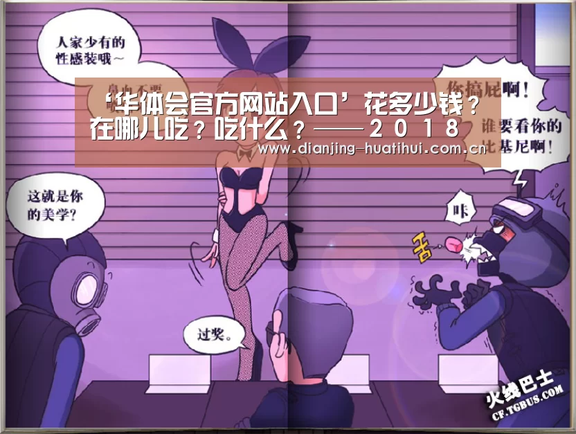 ‘华体会官方网站入口’花多少钱?在哪儿吃?吃什么?——2018年春节年夜饭调查(图3) 华体会