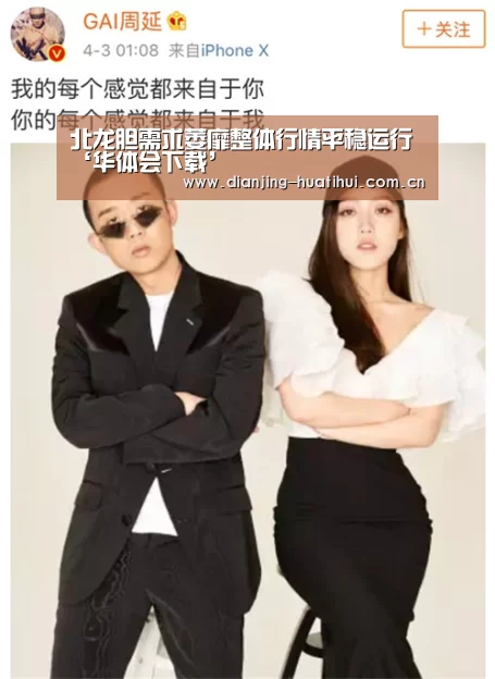 北龙胆需求萎靡整体行情平稳运行‘华体会下载’(图3) 华体会官方网站入口